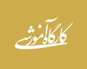 هفدهمین کنفرانس بین‌المللی تحلیل پوششی داده‌ ها و علوم تصمیم