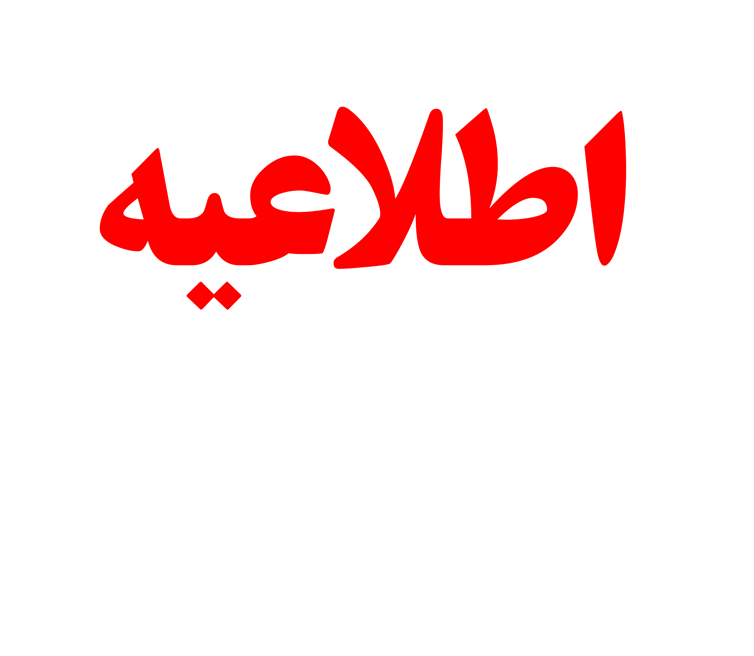 هفدهمین کنفرانس بین‌المللی تحلیل پوششی داده‌ ها و علوم تصمیم