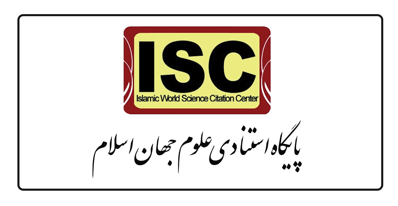 هفدهمین کنفرانس بین‌المللی تحلیل پوششی داده‌ ها و علوم تصمیم