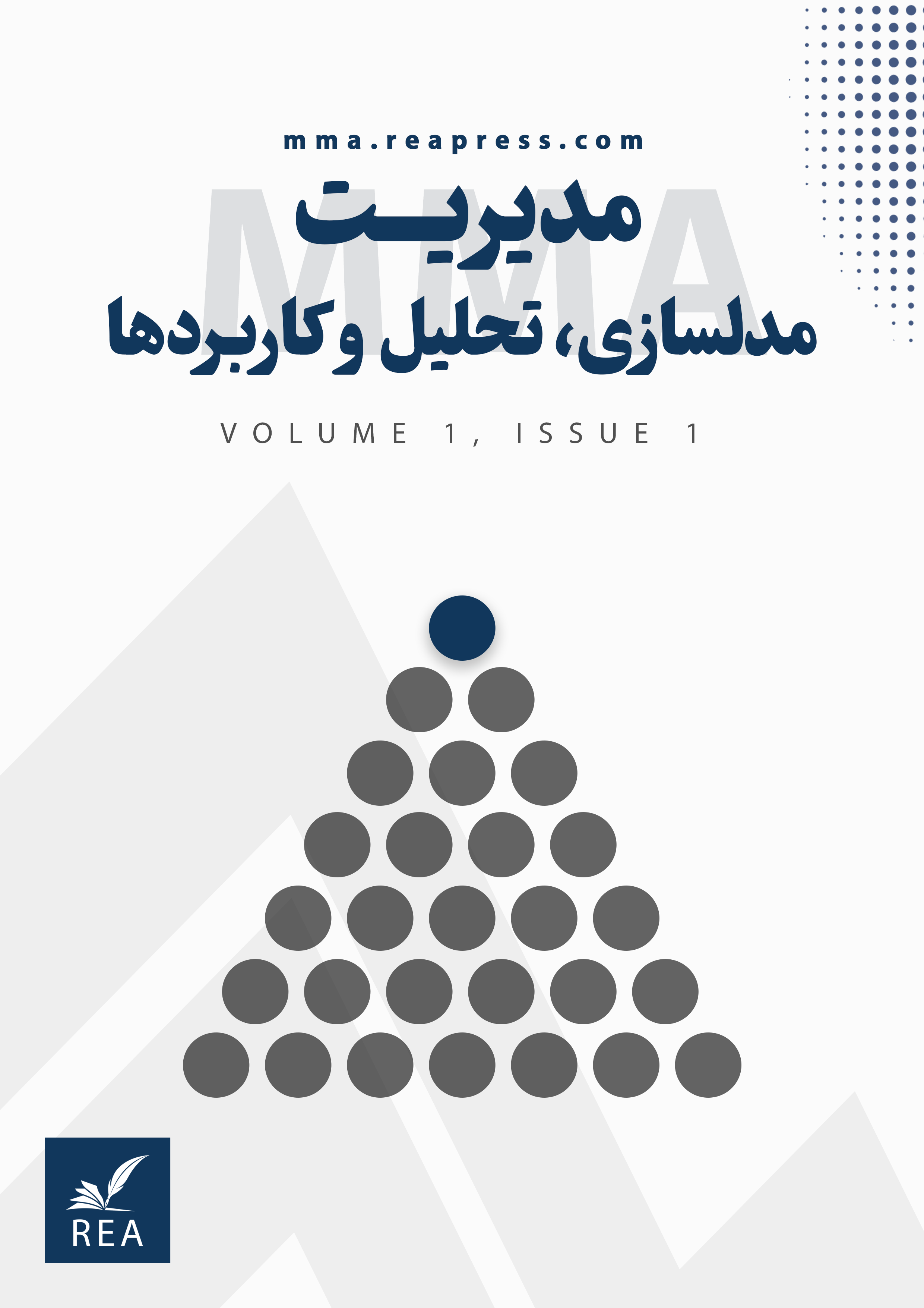 هفدهمین کنفرانس بین‌المللی تحلیل پوششی داده‌ ها و علوم تصمیم