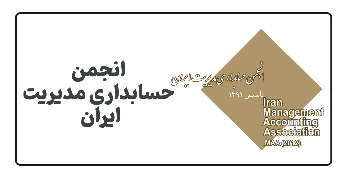 هفدهمین کنفرانس بینالمللی تحلیل پوششی داده ها و علوم تصمیم