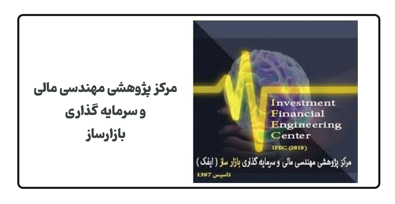 هفدهمین کنفرانس بینالمللی تحلیل پوششی داده ها و علوم تصمیم