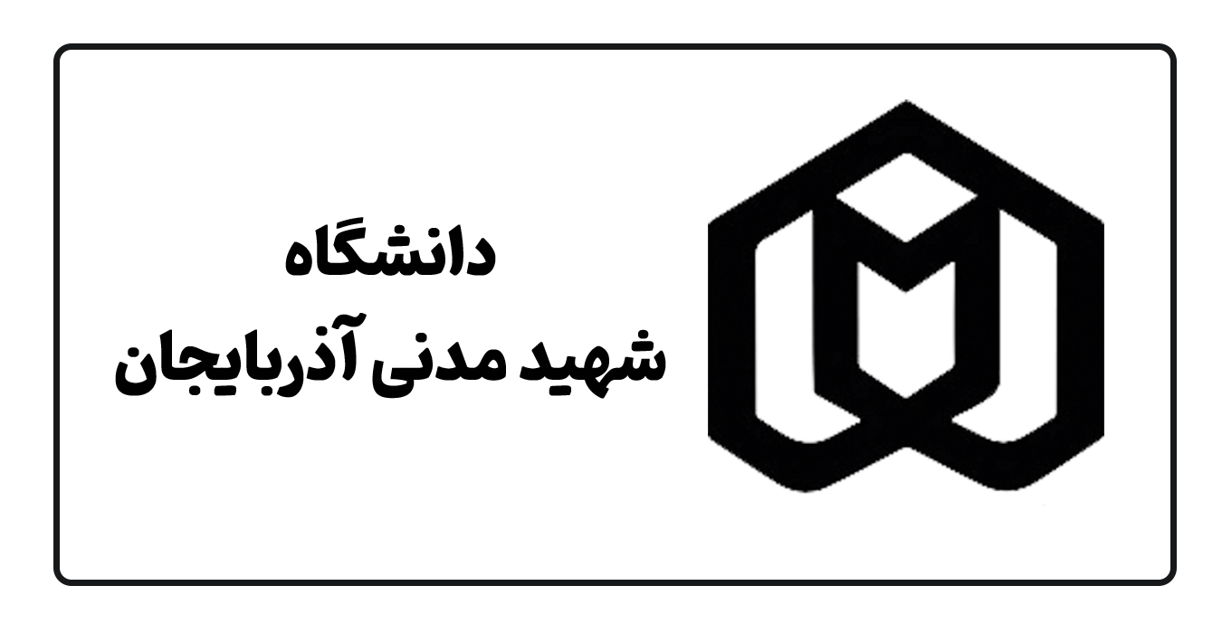 هفدهمین کنفرانس بینالمللی تحلیل پوششی داده ها و علوم تصمیم